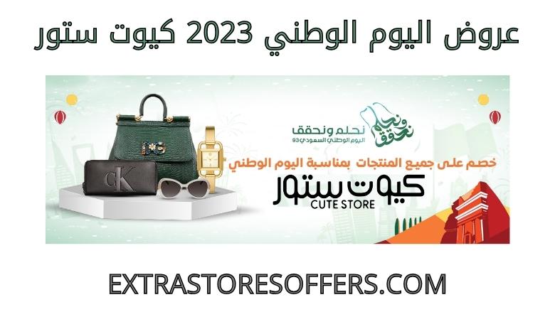 National Day offers 2023 Cute Store