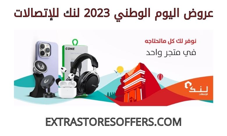 National Day 2023 offers from Link Communications