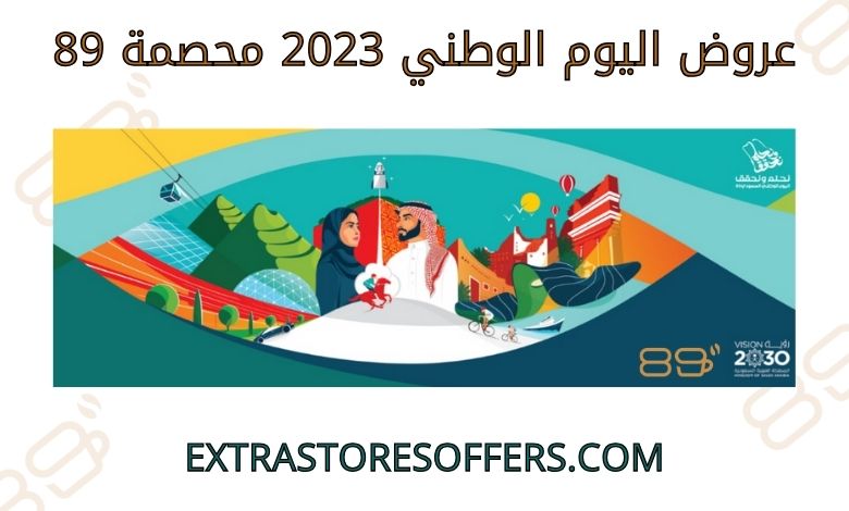 National Day 2023 offers are 89
