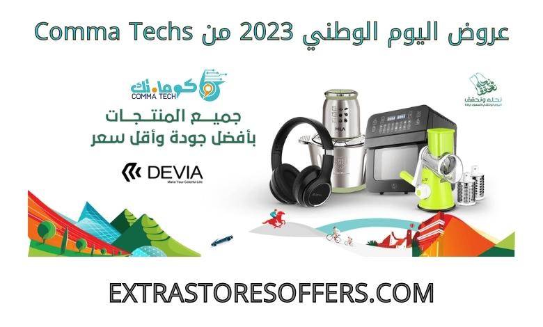 National Day 2023 offers from Comma Techs