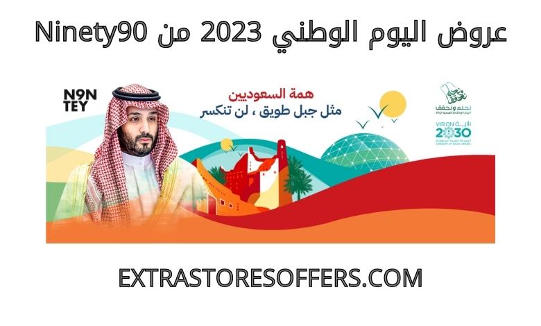 National Day 2023 offers from ninety90