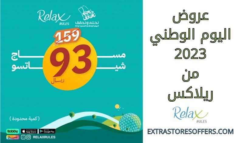 National Day 2023 offers from Relax