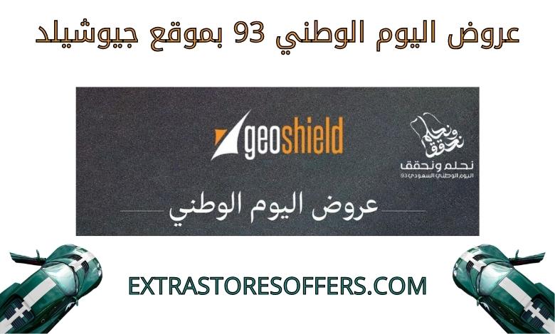 National Day Offers 93 GeoShield