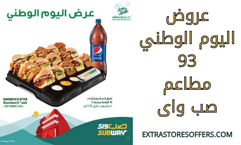 National Day offers 93 Subway restaurants