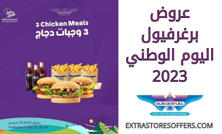 Burgerfuel National Day 2023 offers