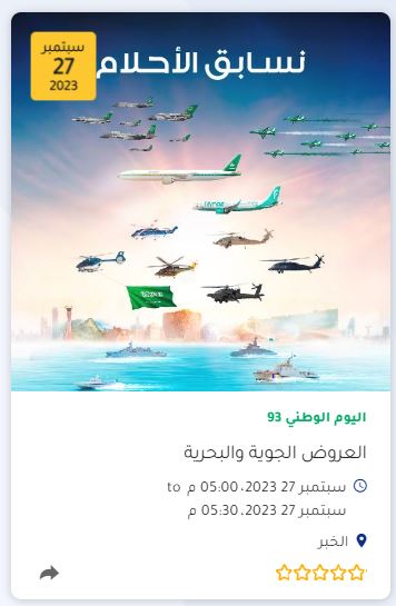 National Day 2023 military aircraft offers