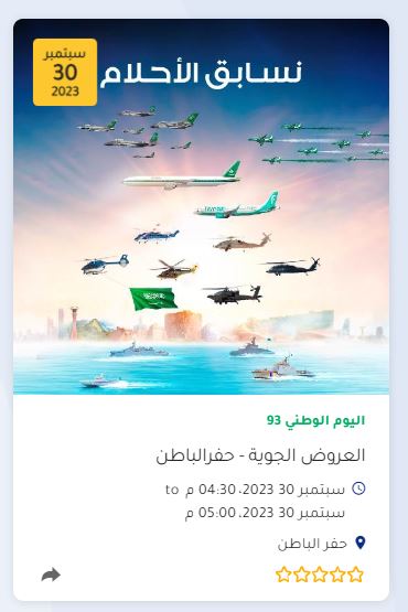 National Day 2023 military aircraft offers