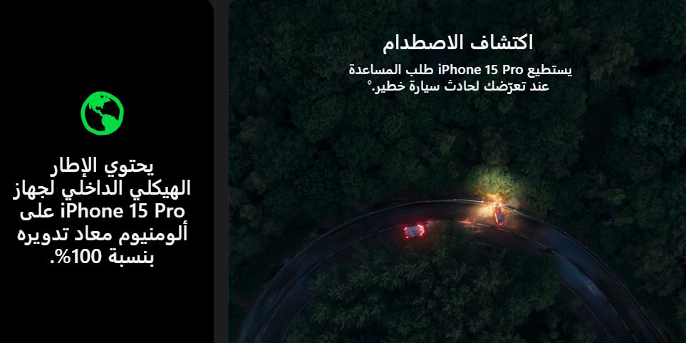 مواصفات iPhone 15 Pro Max بموقع جرير