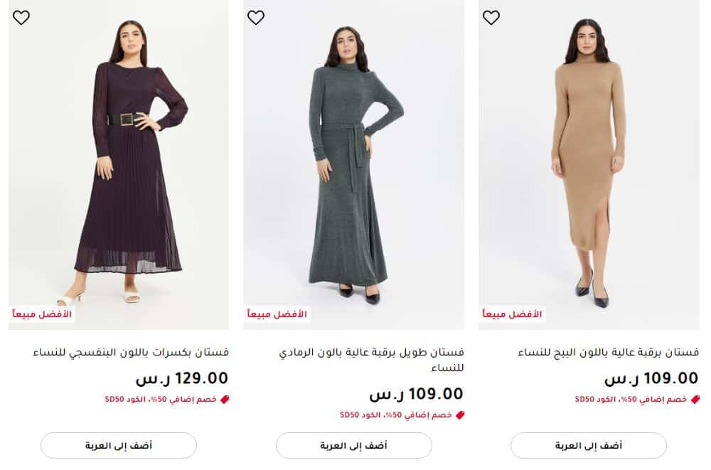 عروض رد تاغ المميزة 2023 - extrastoresoffers