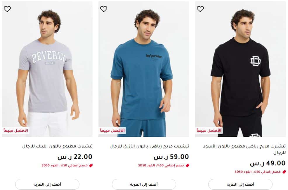 عروض رد تاغ المميزة 2023 - extrastoresoffers