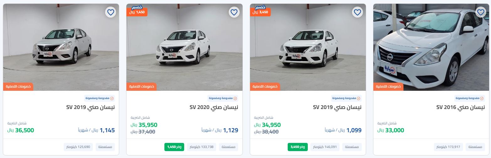 أرخص سيارات مستعملة في السعودية من syarah