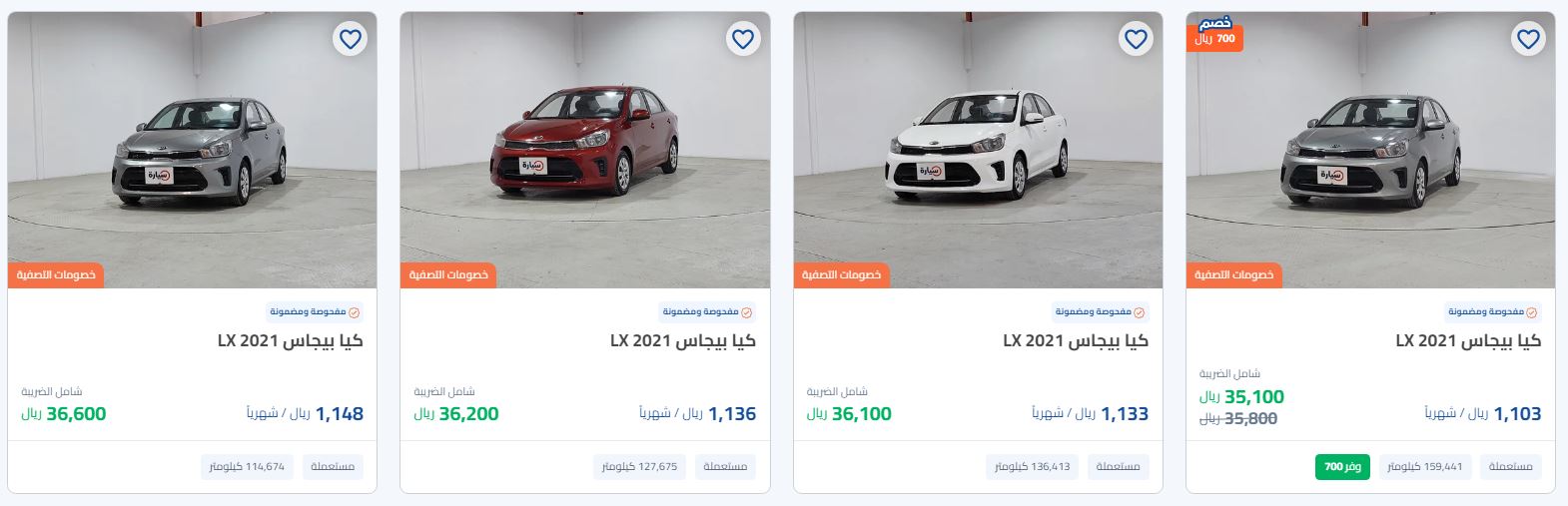 أرخص سيارات مستعملة في السعودية من syarah