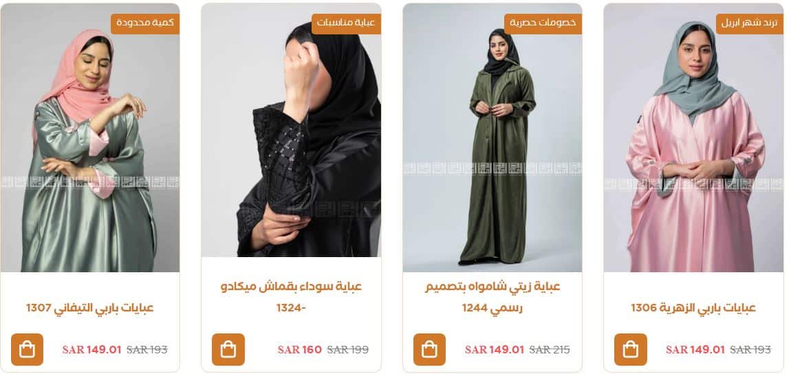 خصومات الجمعة البيضاء 2023 دار امتنان