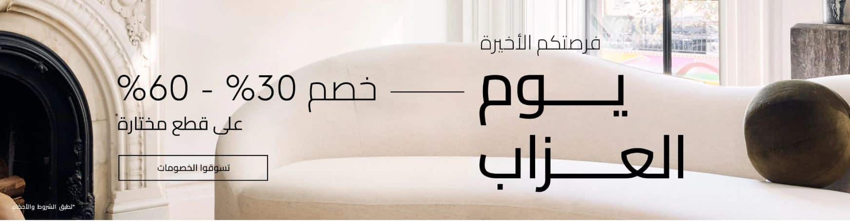 عروض يوم العزاب 2023 من سي بي 2