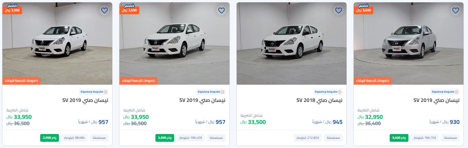 عروض السيارات الجمعة البيضاء 2023 من موقع سيارة