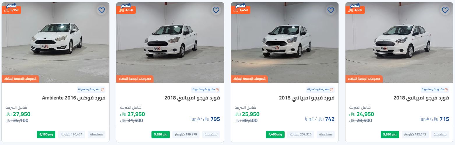 عروض السيارات الجمعة البيضاء 2023 من موقع سيارة