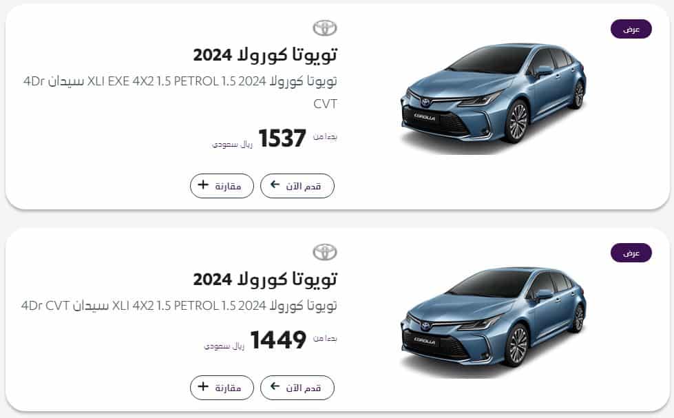 عروض السيارات في السعودية من عبداللطيف جميل