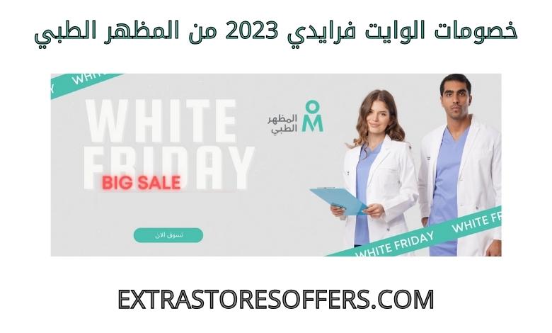 White Friday 2023 discounts from Medical Appearance