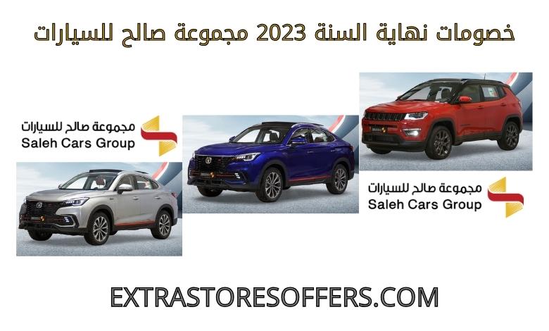 End of year discounts 2023 Saleh Cars Group