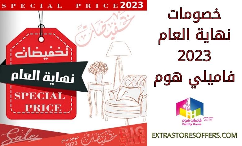 End of year discounts 2023 Family Home
