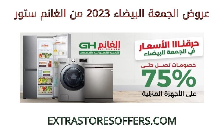 Black Friday 2023 offers from Alghanim Store