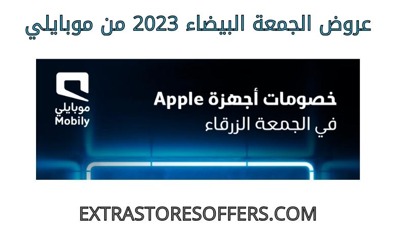 Black Friday 2023 offers from Mobily
