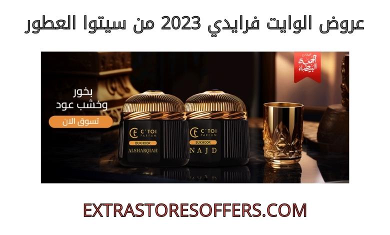 White Friday 2023 offers from Sitoa Perfumes