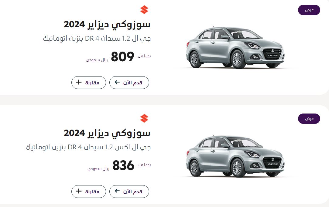 تخفيضات سيارات Abdul Latif Jameel في بداية سنة 2024