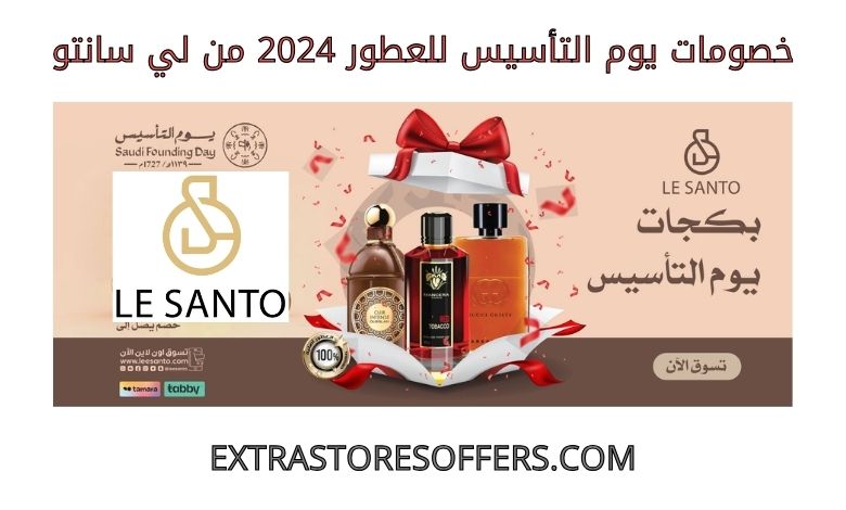 Foundation Day Perfume Sale 2024 from Le Santo