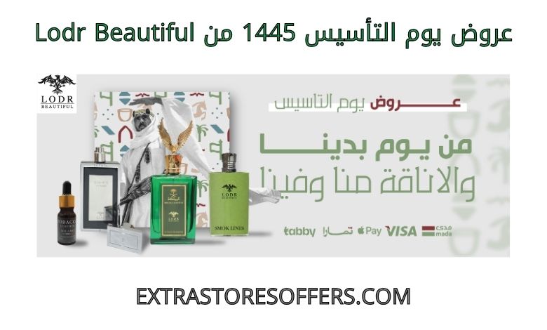 Founding Day 1445 offers from lodrbeautiful