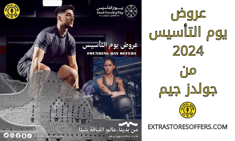Foundation Day 2024 offers from Gold's Gym