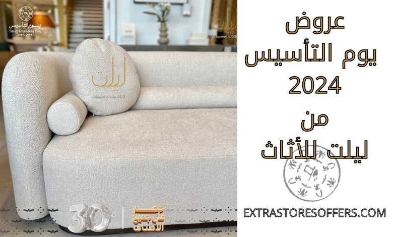 Foundation Day 2024 offers from Lillet Furniture