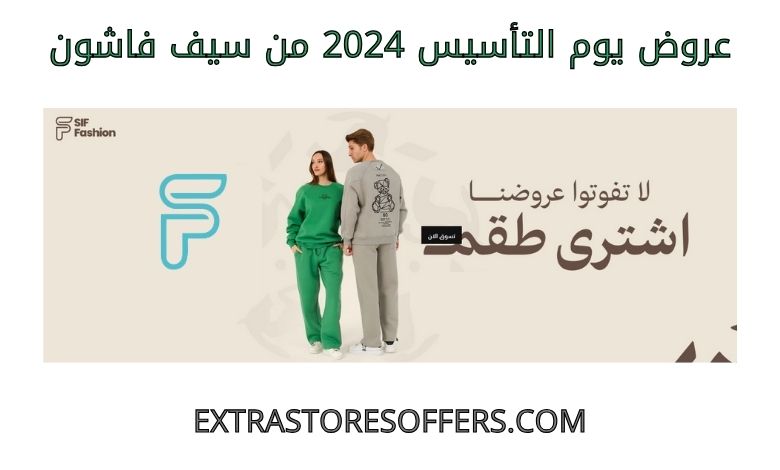 Founding Day 2024 offers from Saif Fashion