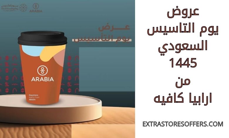 Saudi Founding Day 1445 offers from Arabia Cafe