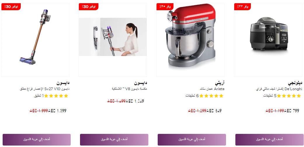 عروض رمضان 2024 من جاشمنال