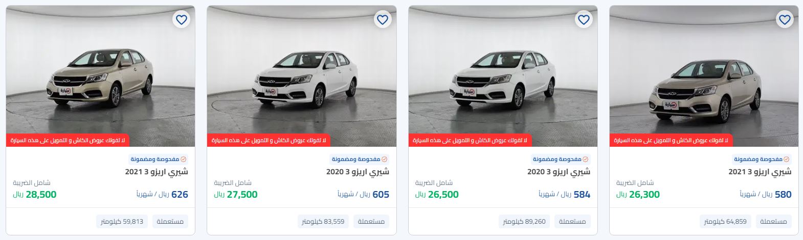 عروض رمضان 2024 سيارات من syarah