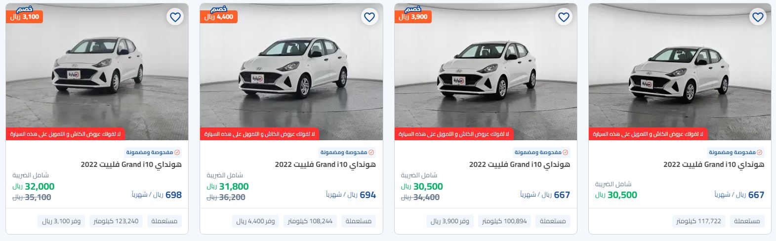 عروض رمضان 2024 سيارات من syarah