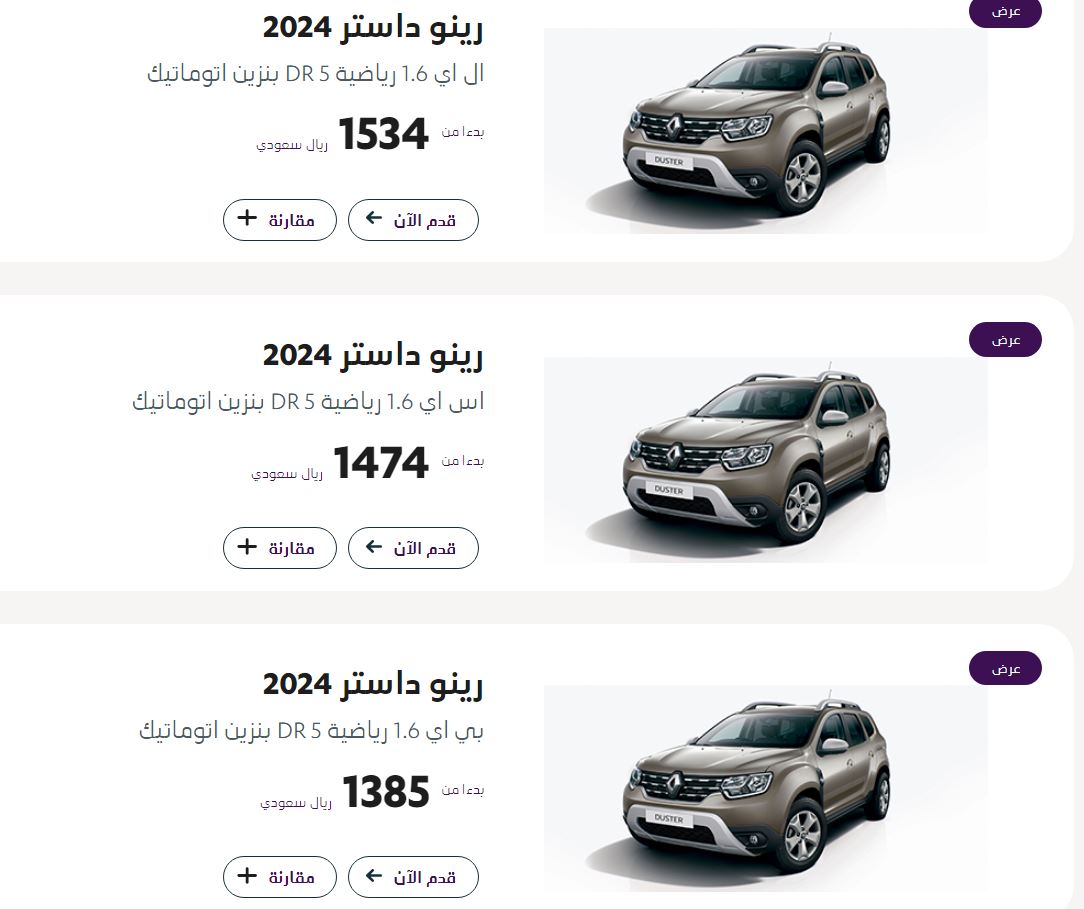 عروض السيارات في السعودية برمضان من عبداللطيف جميل
