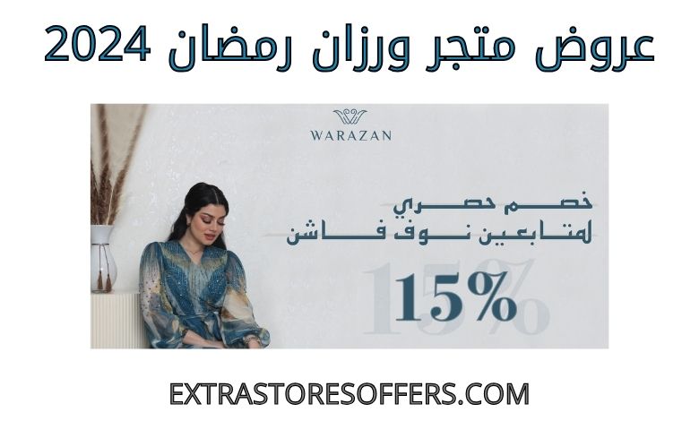 Warzan Ramadan offers 2024