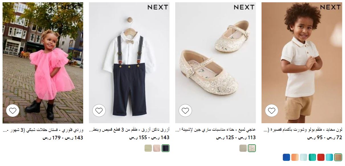 ملابس رمضان 2024 من متجر نكست
