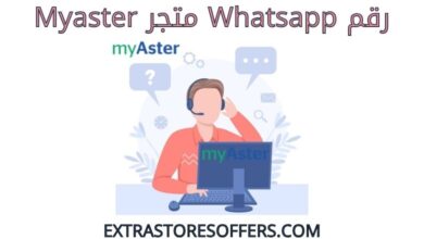 myaster whatsapp