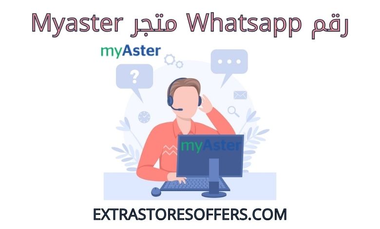 myaster whatsapp