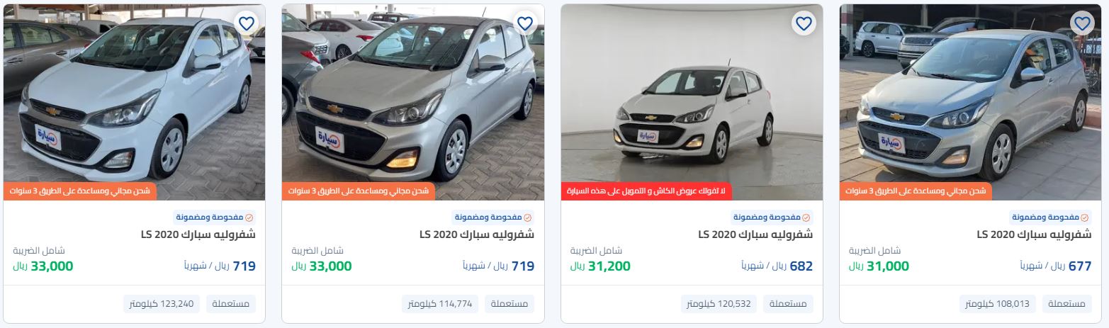 أرخص أسعار السيارات المستعملة في السعودية من سيارة