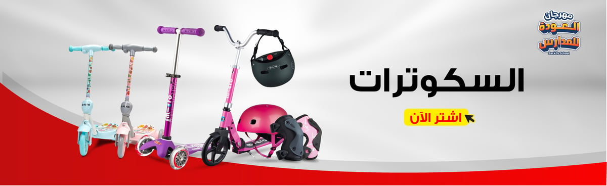 تخفيضات Jarir في back to school لعام 1446