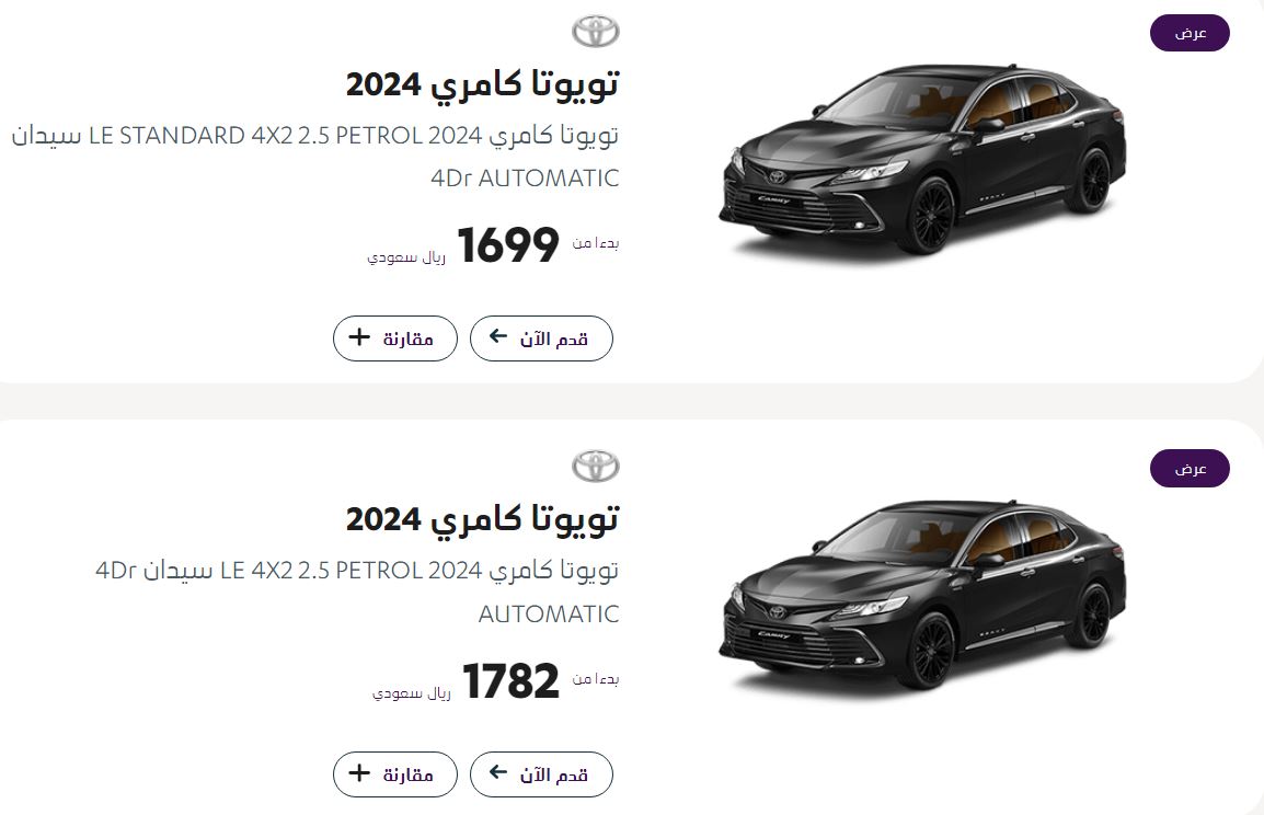 عروض عبداللطيف جميل للسيارات بالتقسيط 2024