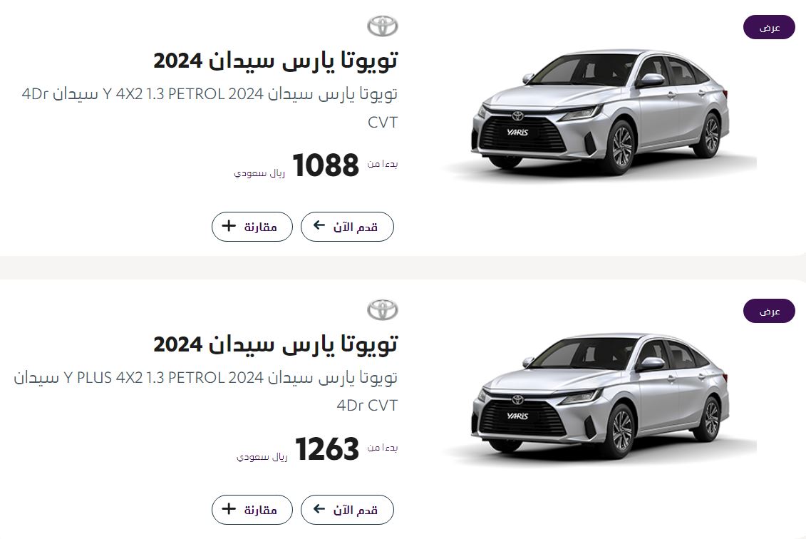 عروض عبداللطيف جميل للسيارات بالتقسيط 2024