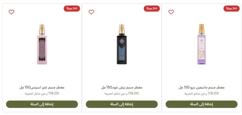 عروض لابويته اليوم الوطني 2024