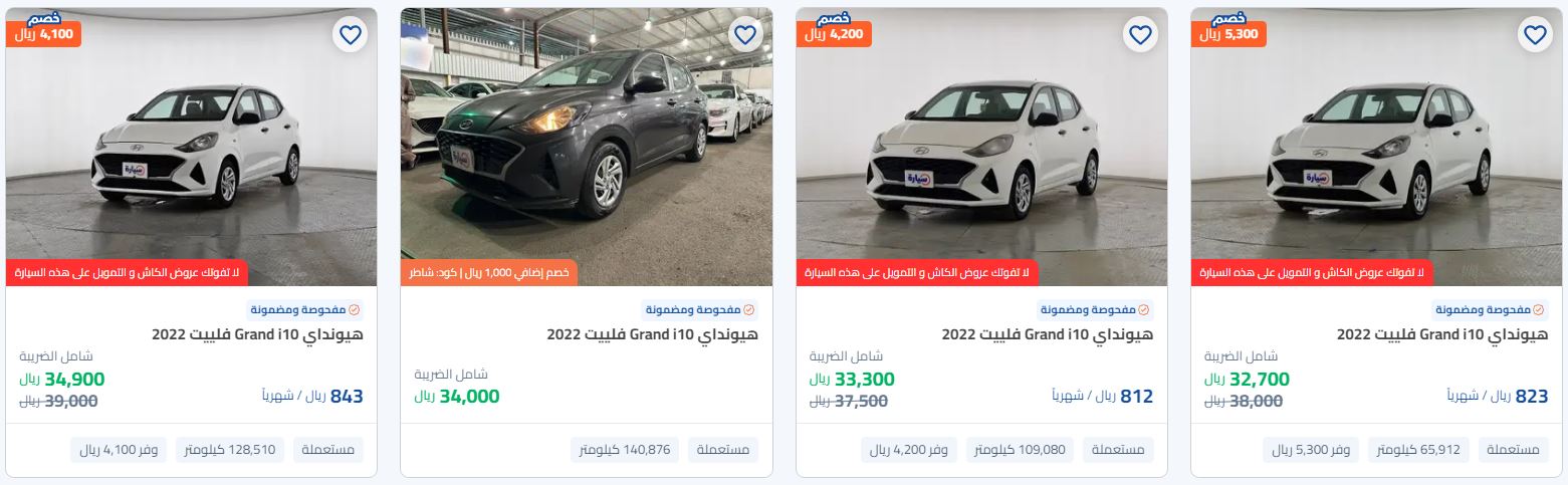 عروض السيارات من sayara online - extrastoresoffers