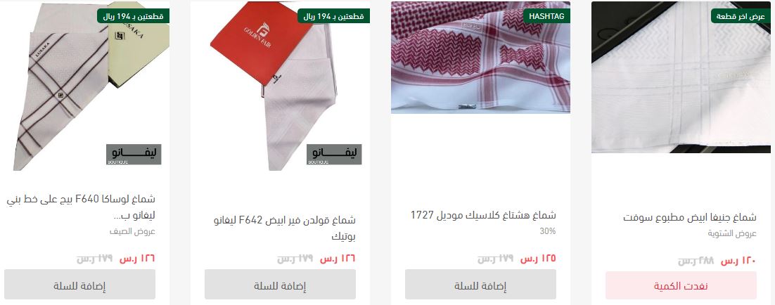 عروض اليوم الوطني نحلم ونحقق 94 ليفانو