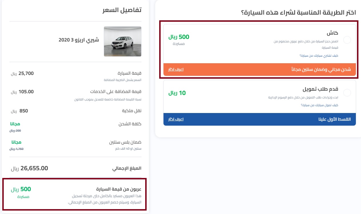 عروض السيارات من sayara online